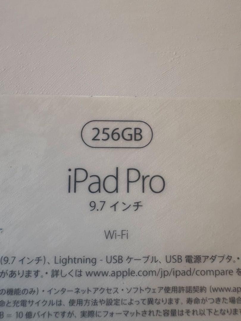 Apple iPad Pro ゴールド Wi-Fiモデル　256GB
