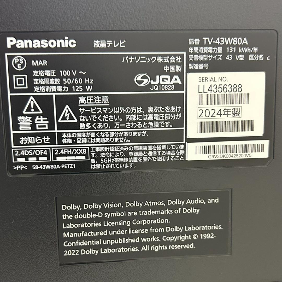 【新古品・2024年製】パナソニック43型　4K液晶テレビ　メーカー保証付き