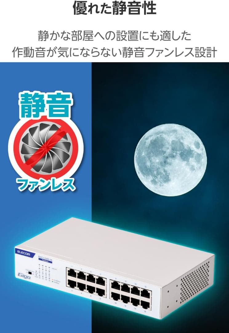 【新モデル】エレコム スイッチングハブ 1ギガ 電源内蔵 EHC-LG02-16