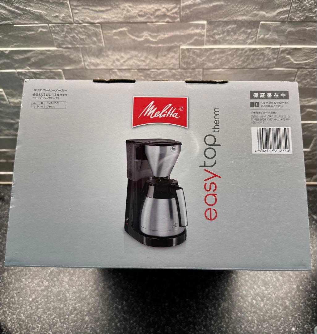 Melitta easytop therm コーヒーメーカー