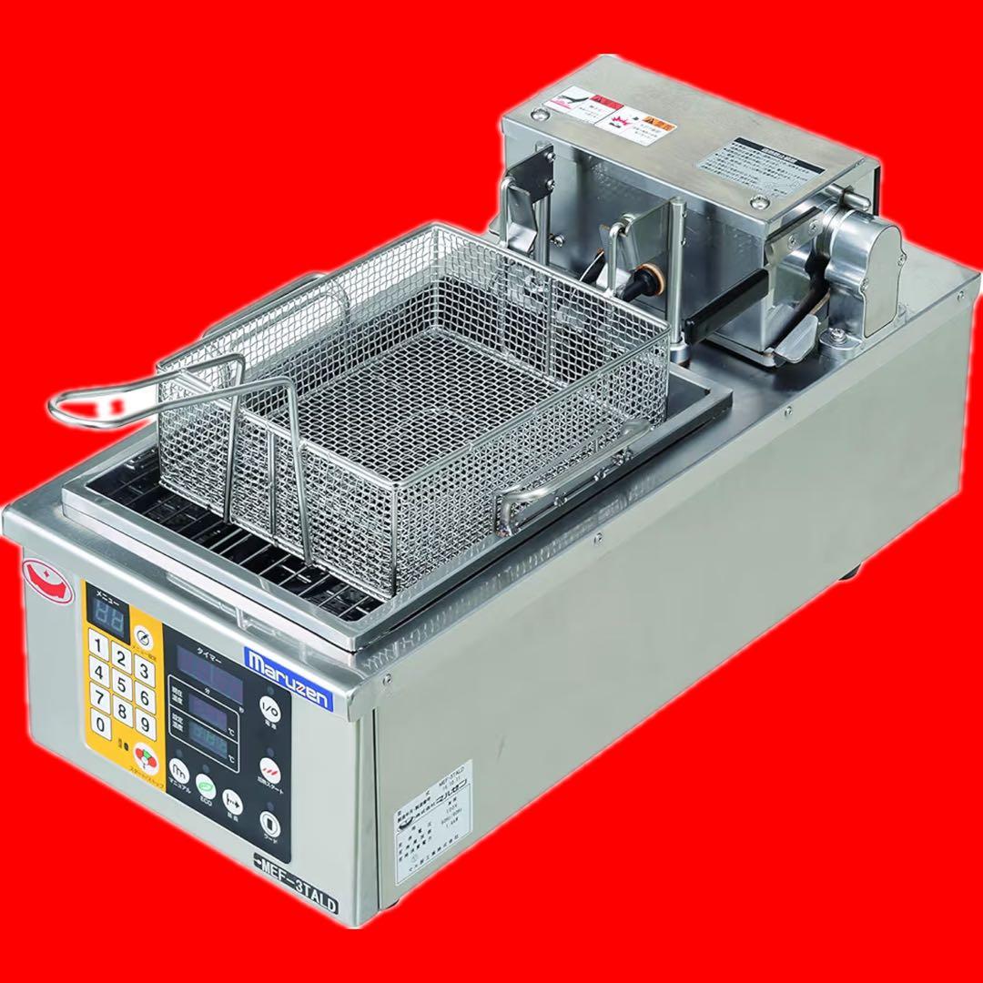 MEF-3TALE マルゼン 電気オートリフトフライヤー 1槽式　電気フライヤー