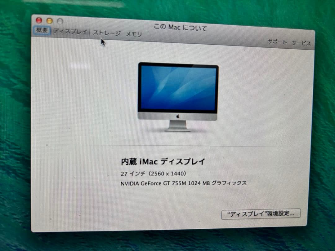 iMac 2013late 3TB Core i5 3.2Ghzメモリ 16GB