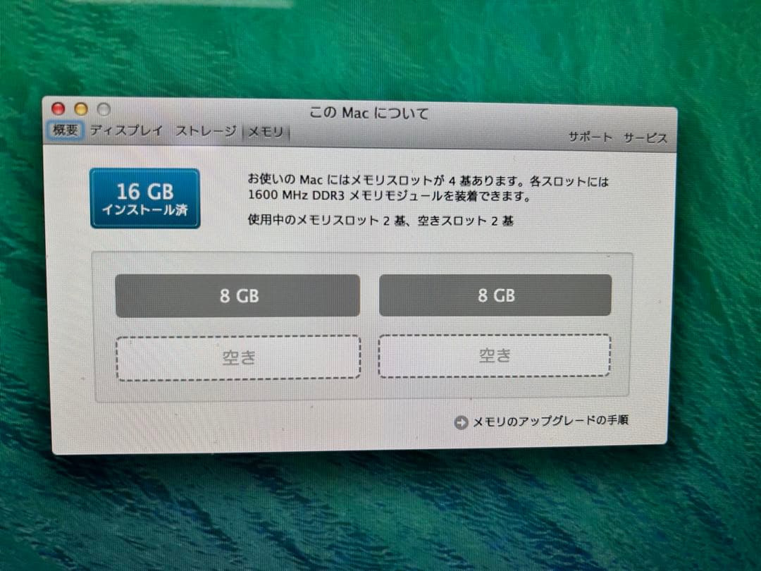 iMac 2013late 3TB Core i5 3.2Ghzメモリ 16GB