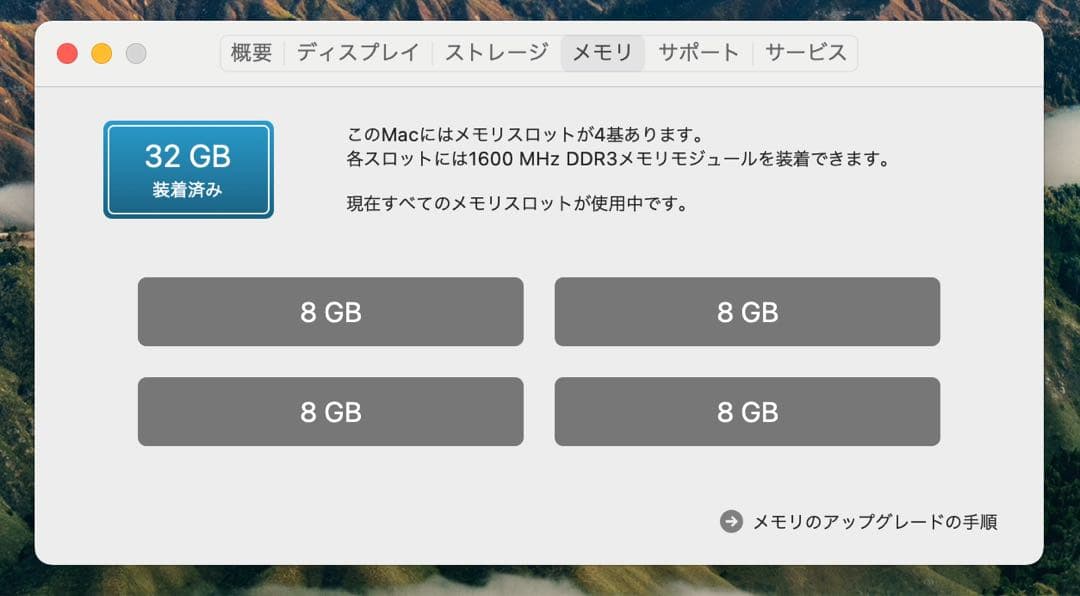 iMac Retina 5K 27インチ Late 2014 32GB 1TB