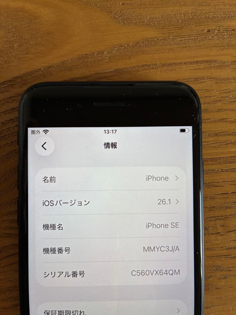 スマートフォン本体 iPhone SE 3