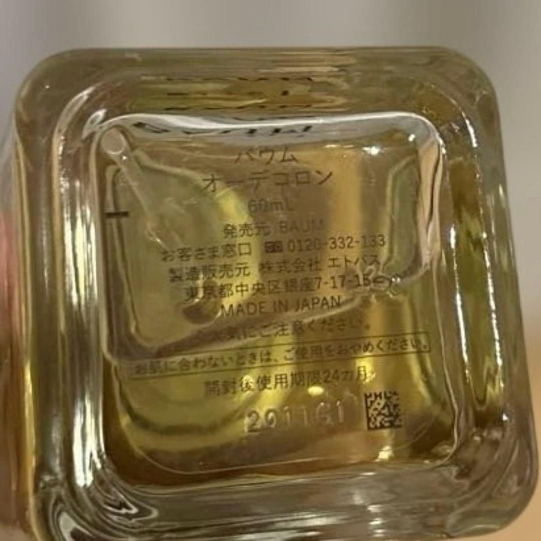 BAUM オーデコロン　WOODLAND WINGS 60ml