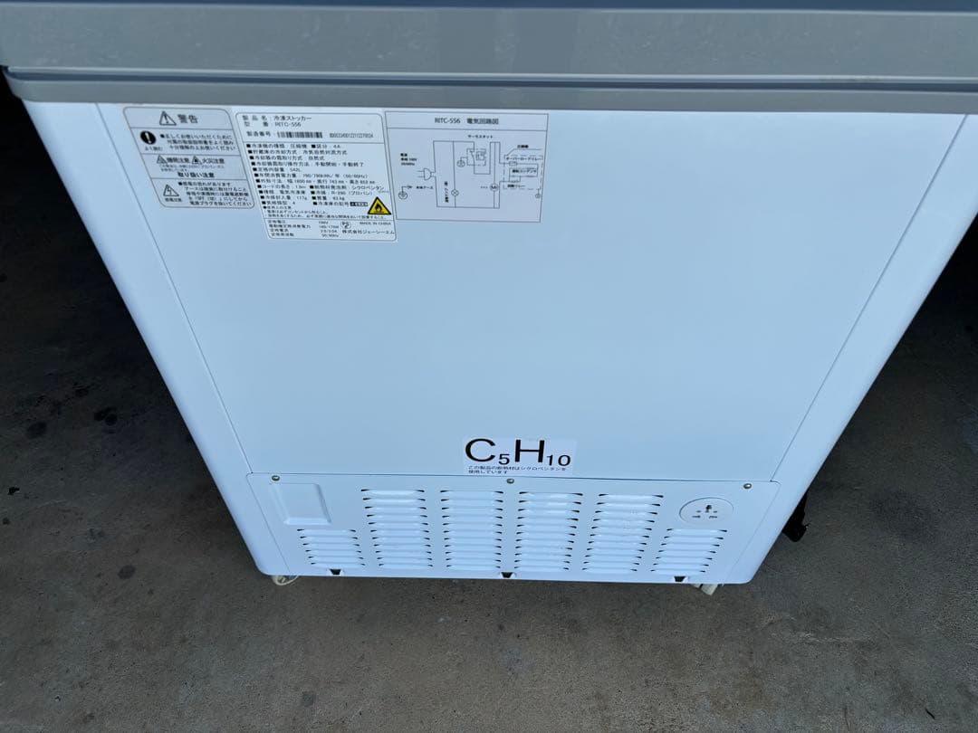 業務用 JCM RIT 冷凍ストッカー RITC-556 鍵付きキャスター付