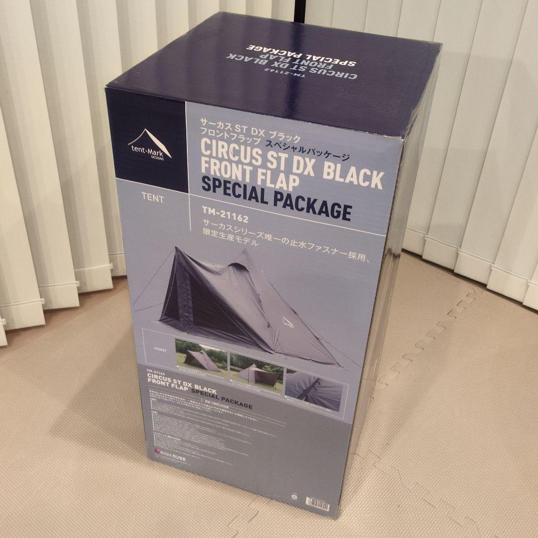 テンマクデザイン　サーカスstdx　ブラック