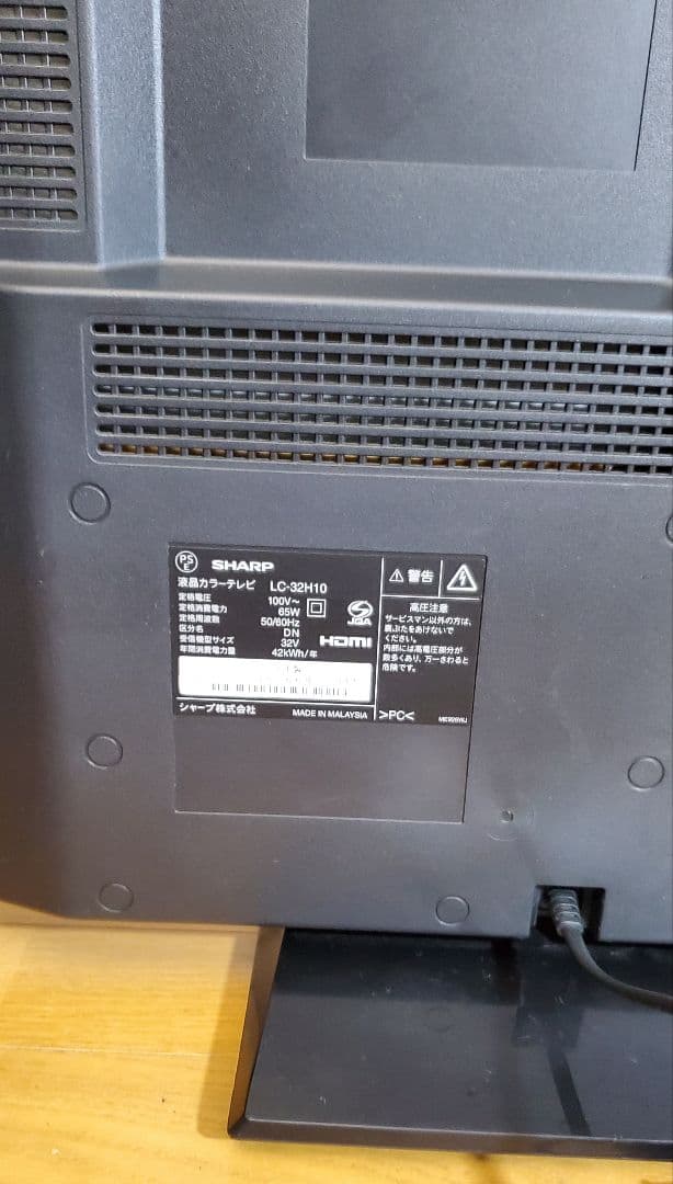 シャープ 　AQUOS 　32型　液晶テレビ 　ブラック 　HDMI　家電品