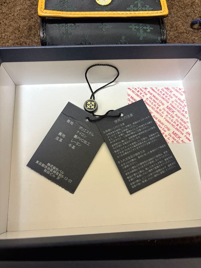 ラシット　ナイロン　トートバッグ　　財布　他