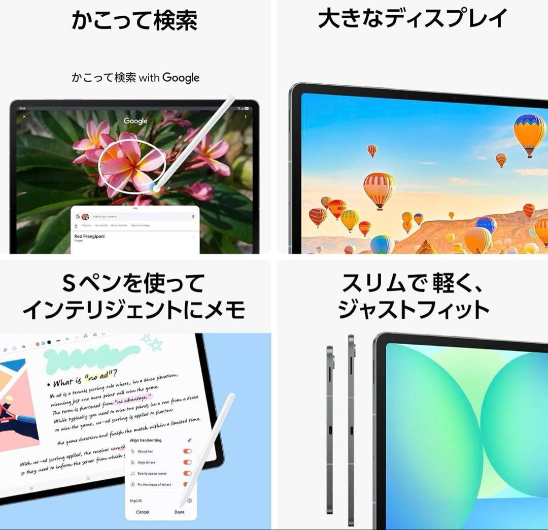 Galaxy Tab S10 FE (SM-X520) 本体　防水