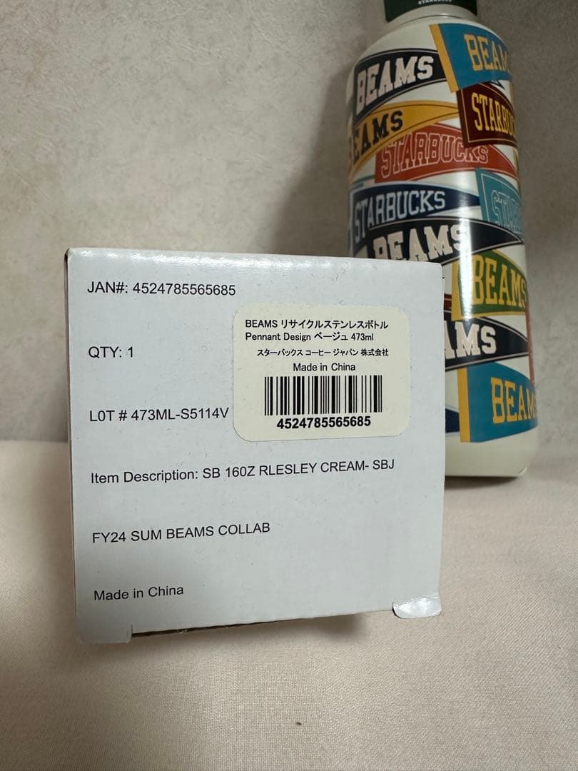 BEAMS スターバックス ボトル 473ml ベージュ
