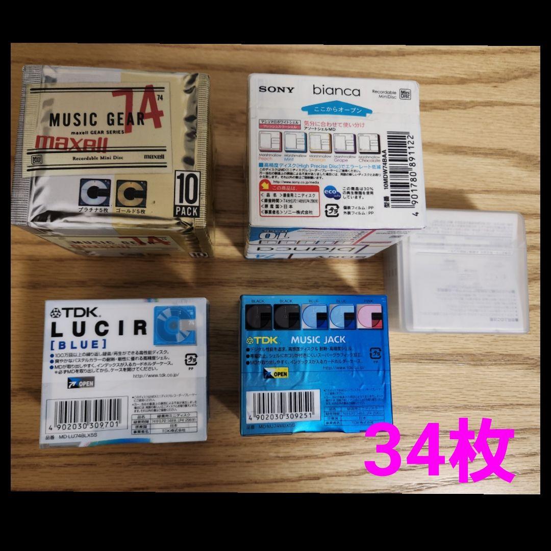 新品未使用品 SONY maxell TDK MD 74分 34枚