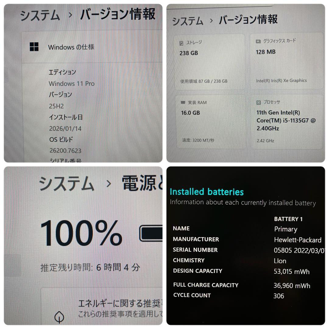 第11世代！HP EliteBook 830G8 i5 Windows11