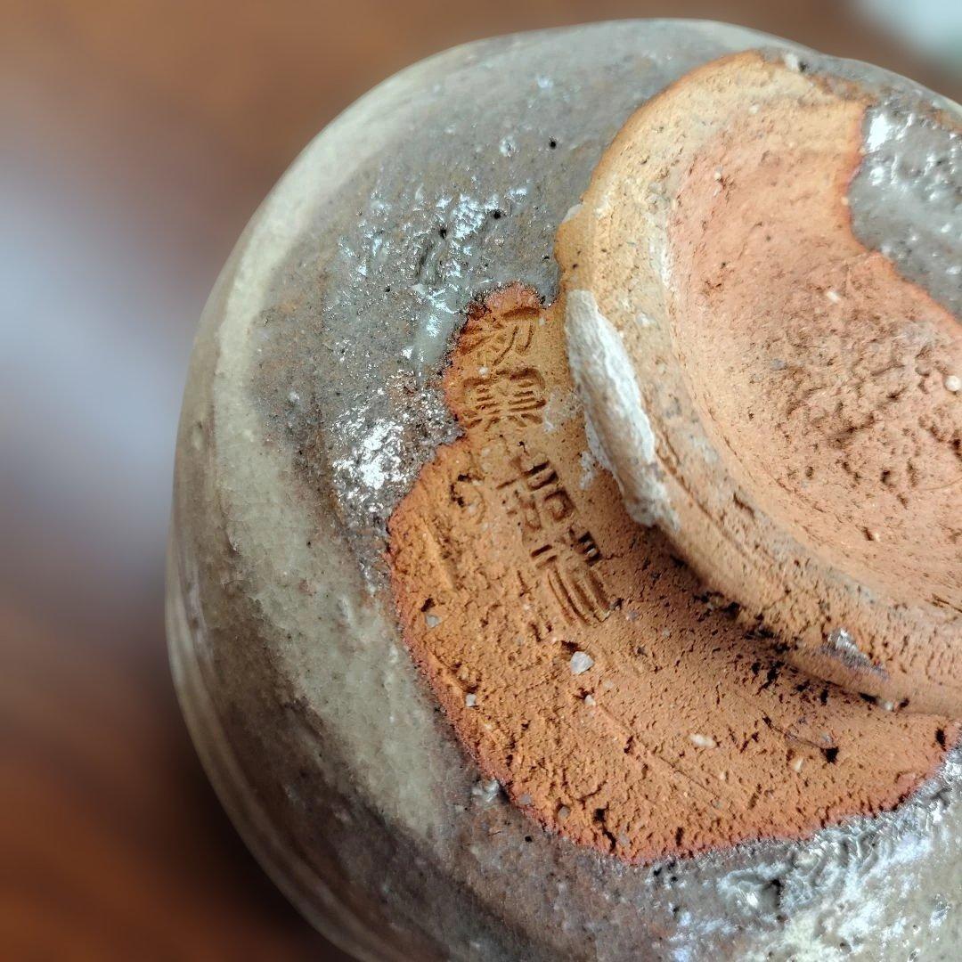 抹茶碗 左馬茶碗 初窯 新品/未使用 共箱 茶道具 縁起物