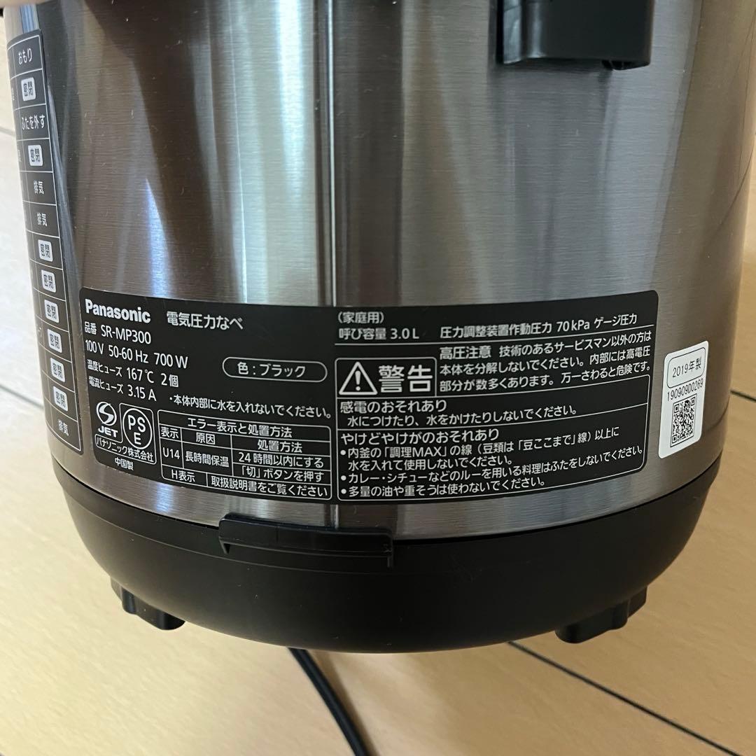 【R32】Panasonic 電気圧力鍋 SR-MP300 ブラック