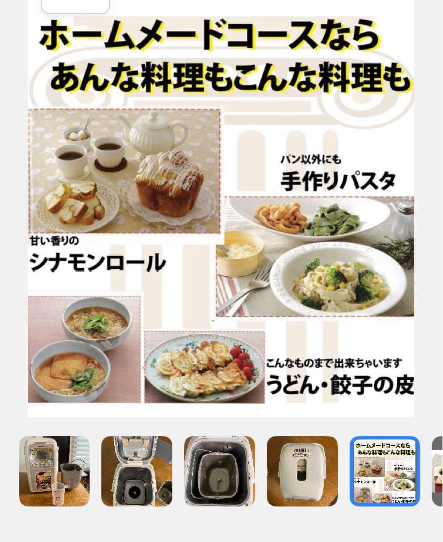 【残りご飯をパンで食べる】象印 BB-HE10 ホームベーカリー