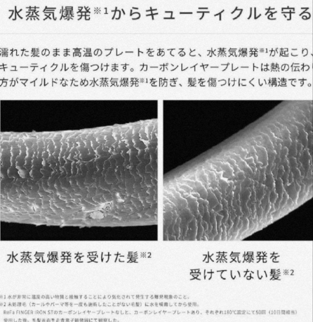 ReFa ストレートヘアアイロン ミニ ブラック