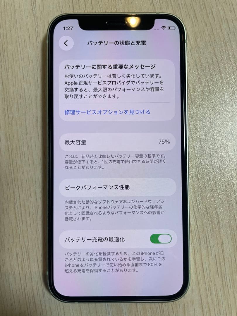 Apple iPhone 12 mini 64gb ミントグリーン