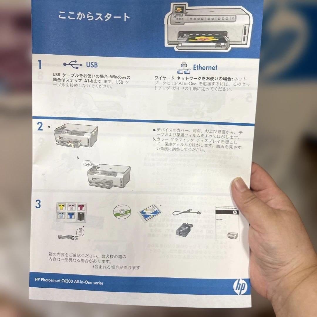 HP Photosmart C6280 インクジェットプリンター　新品　未使用