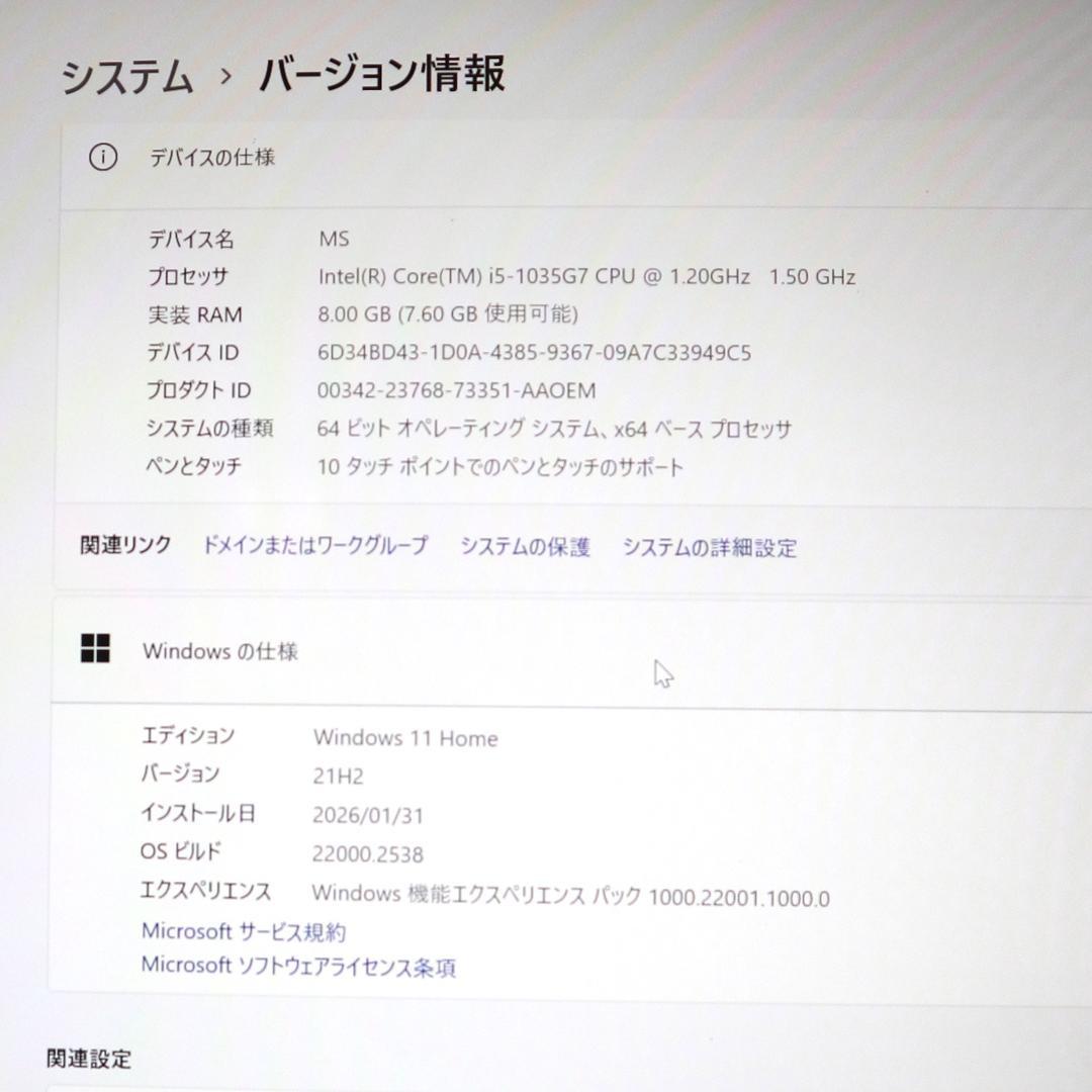 ★Surface Laptop3 13.5（1035G7/8GB/256GB）★