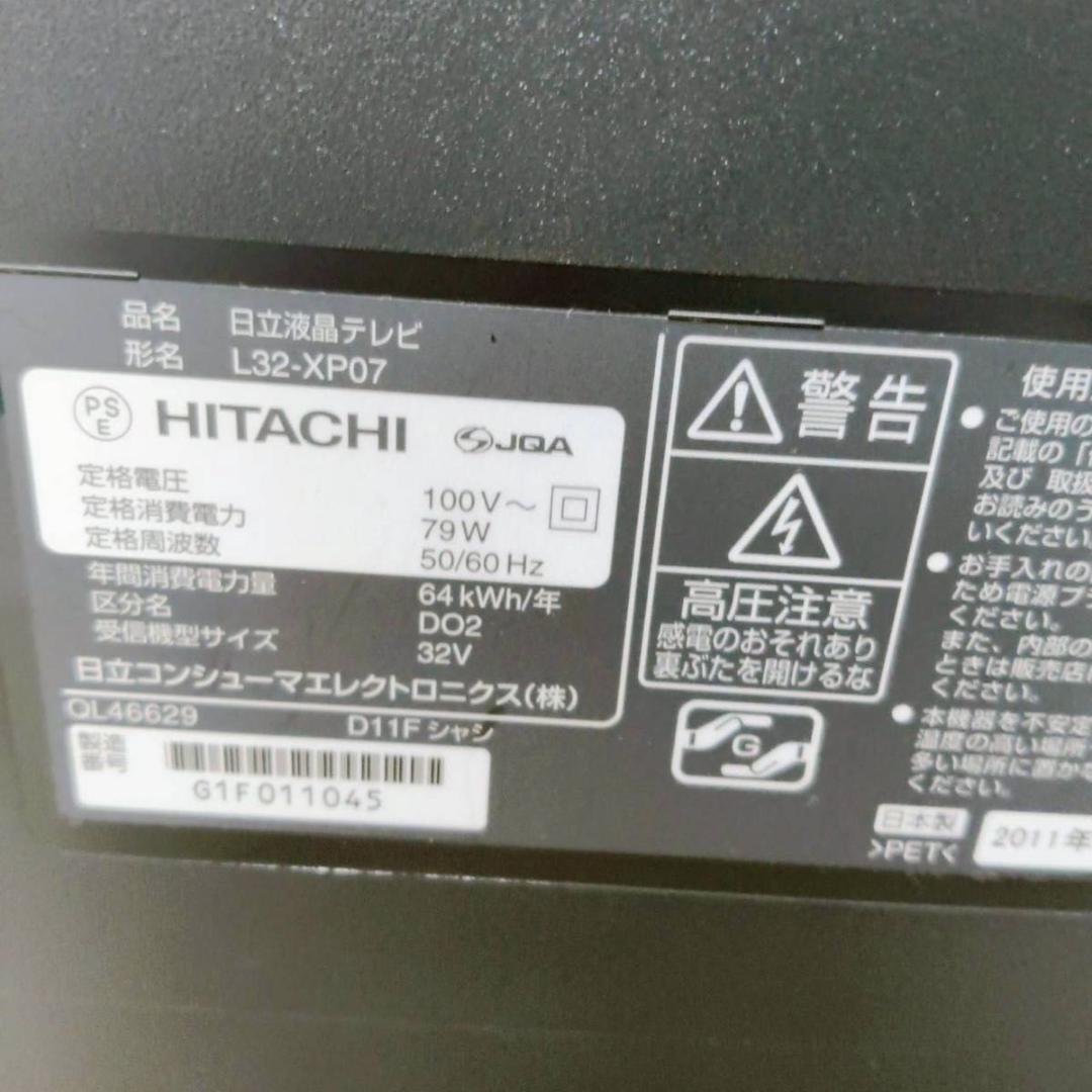 HITACHI 32インチ 液晶テレビ L32-XP07