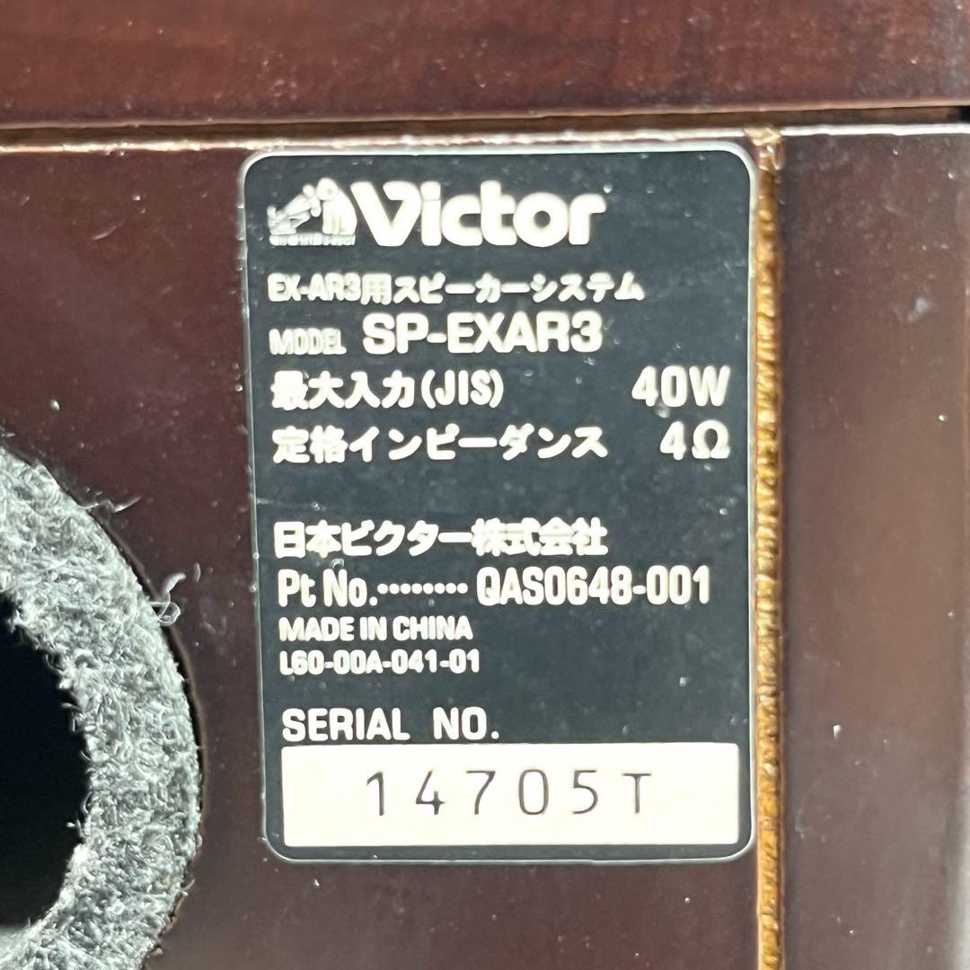 Victor ビクター SP-EXAR3 スピーカー ペア ウッドコーン