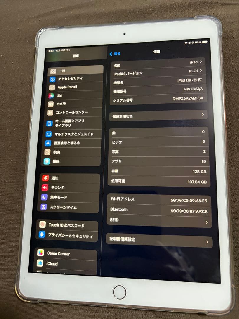 Apple iPad 第7世代 128GB シルバー Wi-Fi