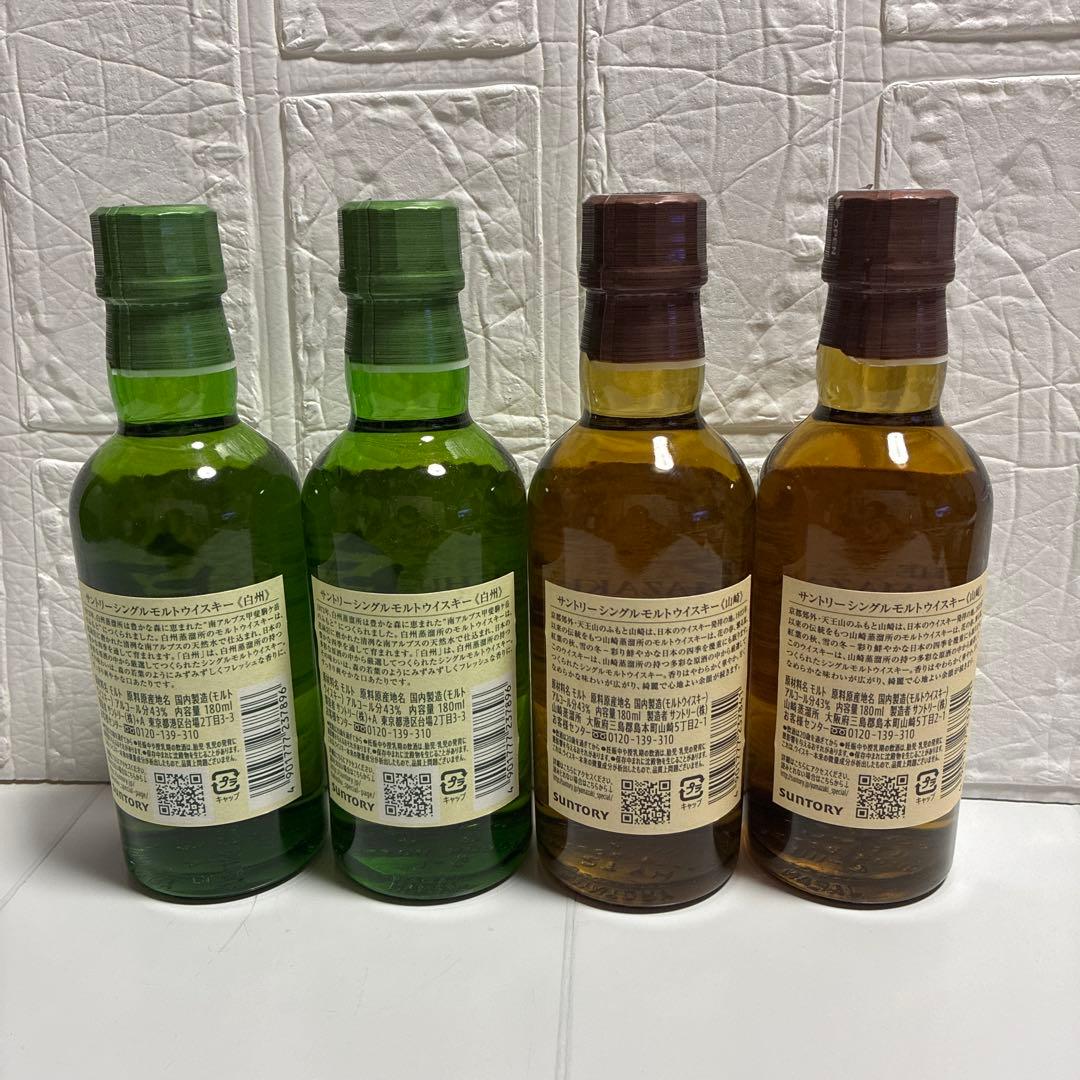 山崎.白州ミニボトル180ml・4本セット