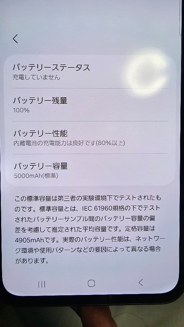 【美品】Galaxy A55 5G 128GB SIMフリー オーサムネイビー