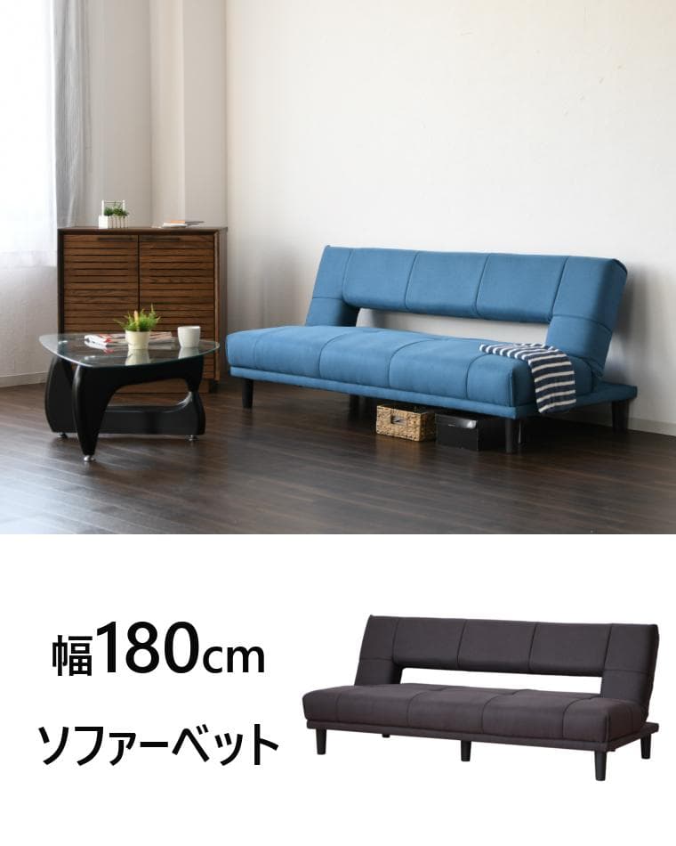 ソファーベッド 北欧 3人掛け ブルー グレー 幅180cm シンプル