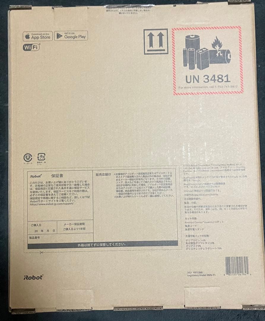 【新品未開封】iRobot ルンバコンボ Essential y011260