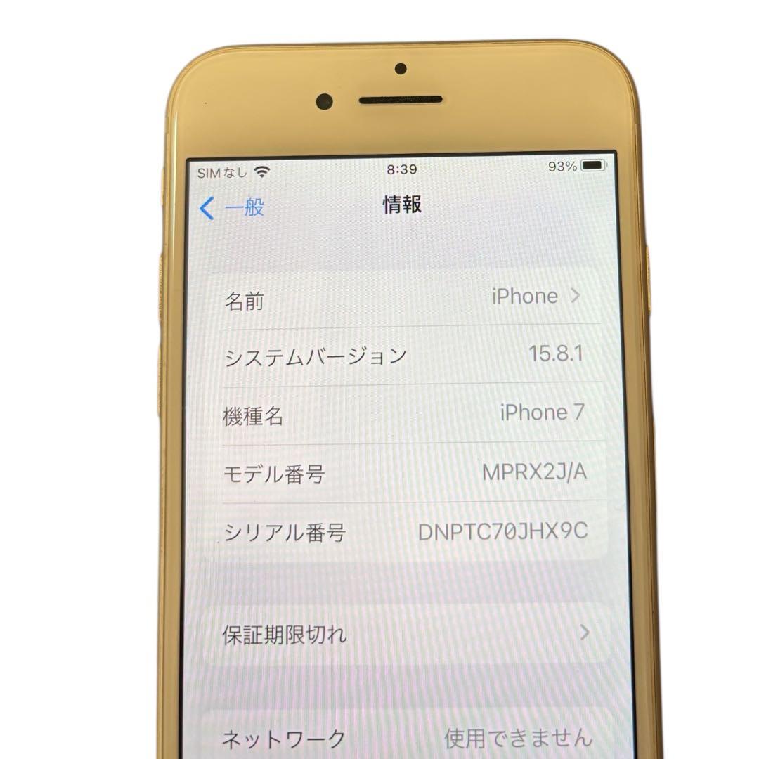 Apple iPhone 7 128GB SIMフリー 【美品】