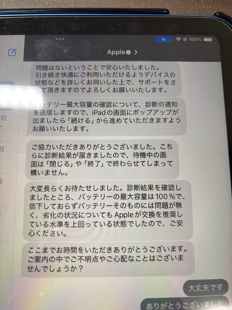 Apple iPad第10世代キーボードケース付き Wi-Fi 64GB ブルー