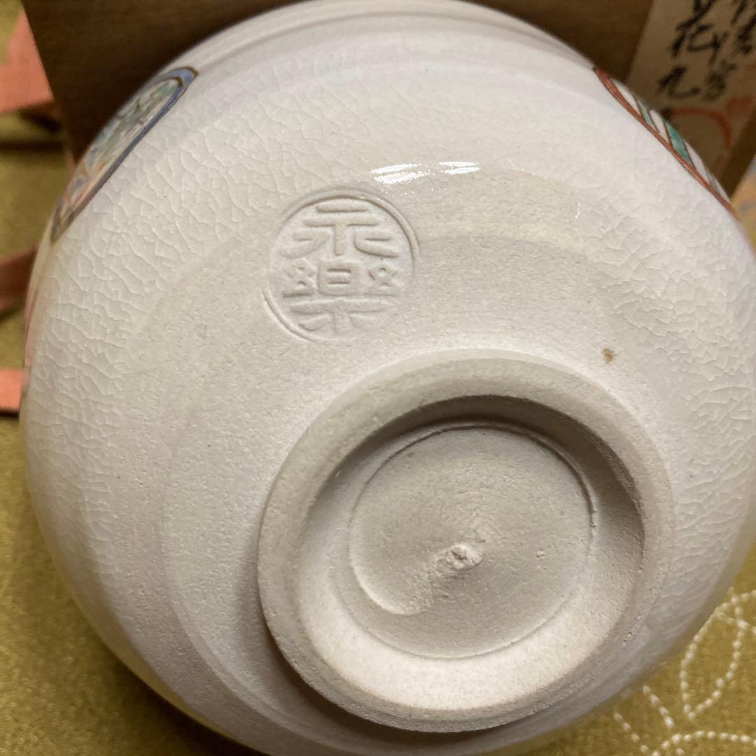 //ナオトン// 16代永楽善五郎造　御室窯造 「仁清花瓦」野々村仁清写