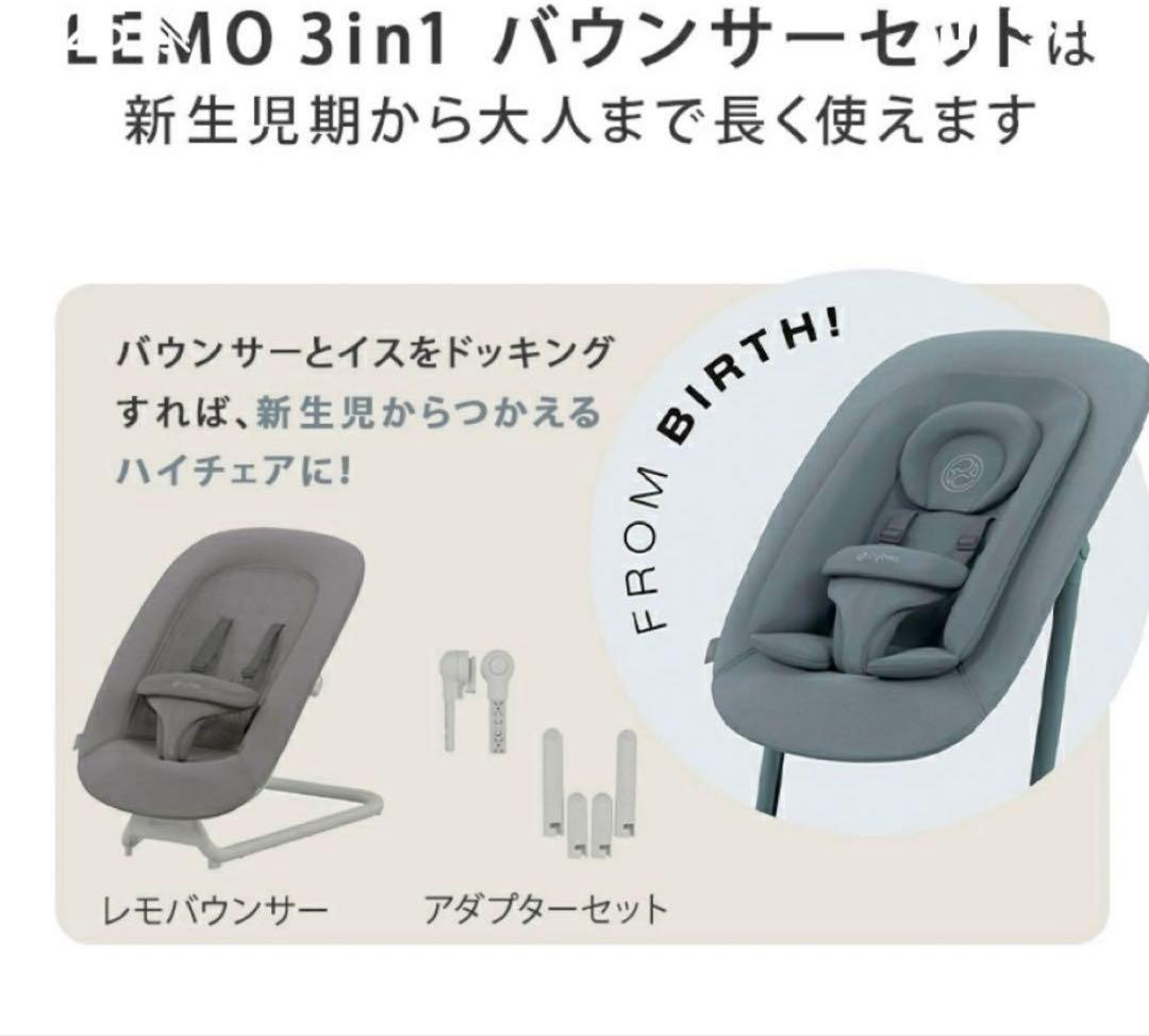 美品‼︎サイベックス　レモバウンサー　ブラック(アダプター付)