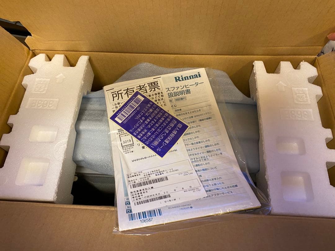 Rinnai ガスファンヒーター プロパン