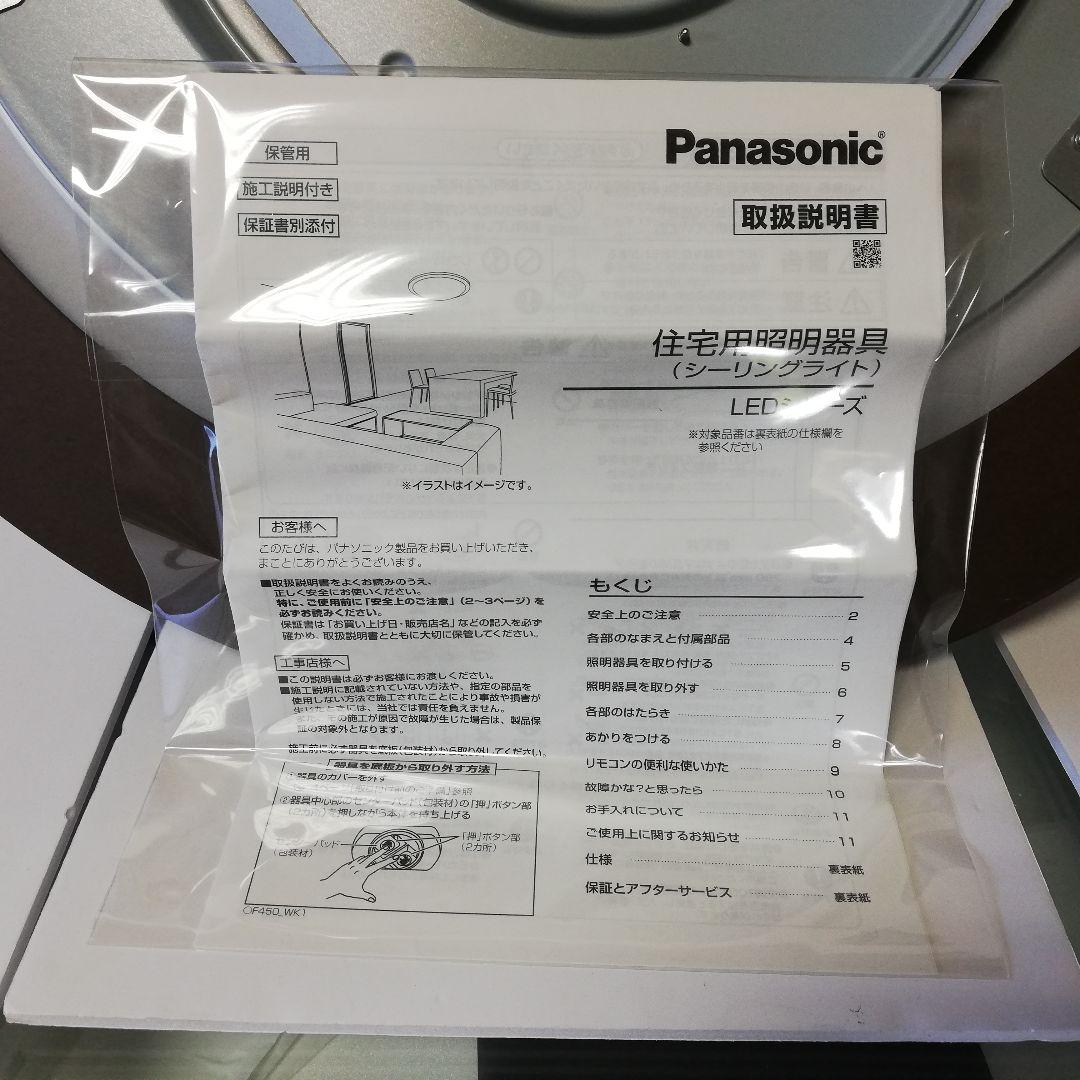 Panasonic シーリングライト LGC31130 廃盤品 天井照明