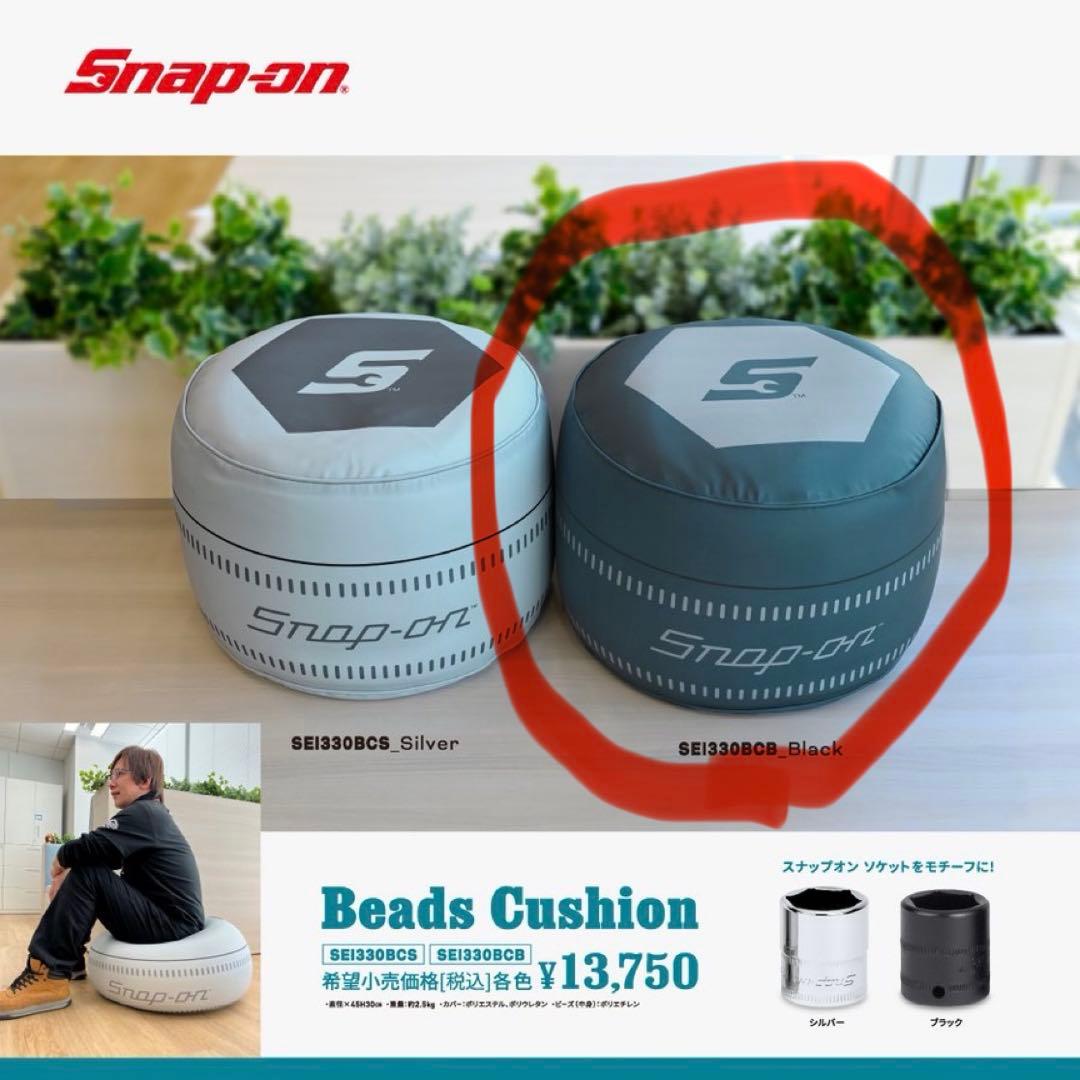 新品未使用 Snap-on スナップオン限定ビーズクッション ブラック