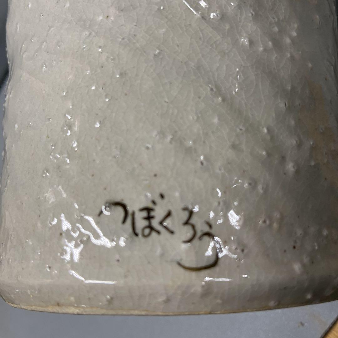 信楽焼傘立て  壷久郎窯作 ぶどう絵 高さ４６cm