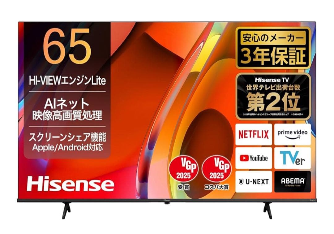 一度使用のみ　ハイセンス 65V型 65E60N 4K 2025年製