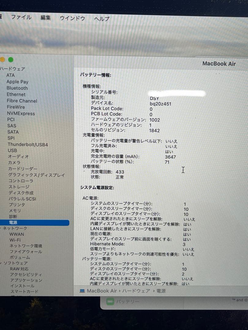 MacBook Air 13インチ / 256GB ゴールド　充電器つき