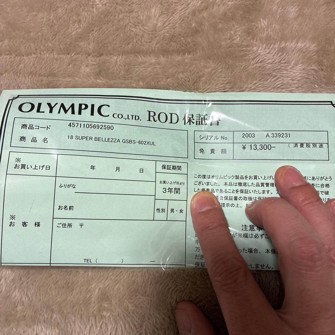 オリムピック　スーパーベレッツァ　GSBS-602XUL