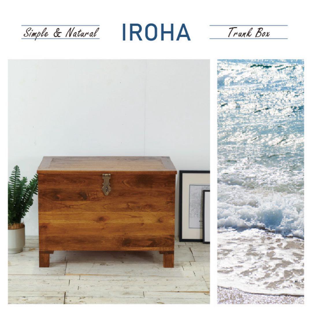 北欧 トランクボックス 木箱 リビング 収納 アジアン アンティーク カフェ