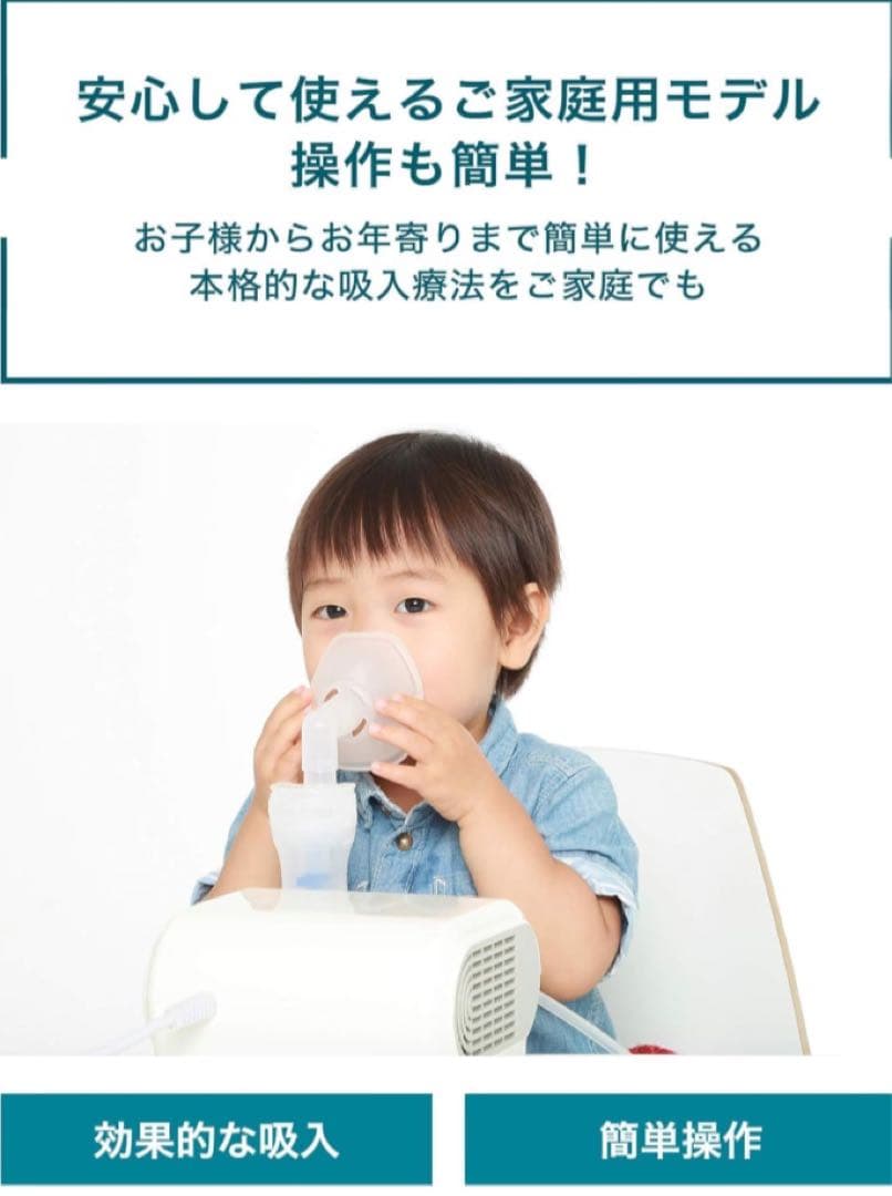 【未使用品】オムロン コンプレッサー式ネブライザ(吸入器)NE-C28