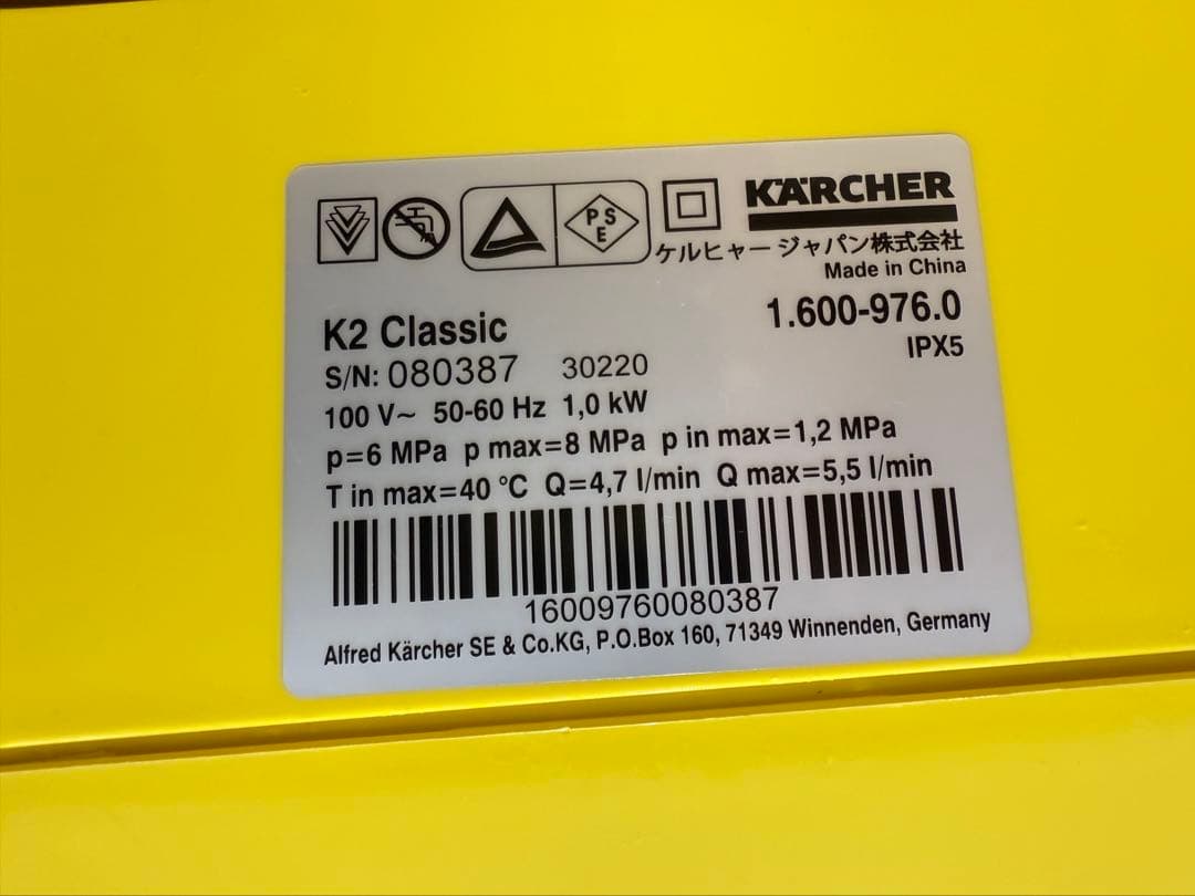 KARCHER ケルヒャー K2 CLASSIC　高圧洗浄機