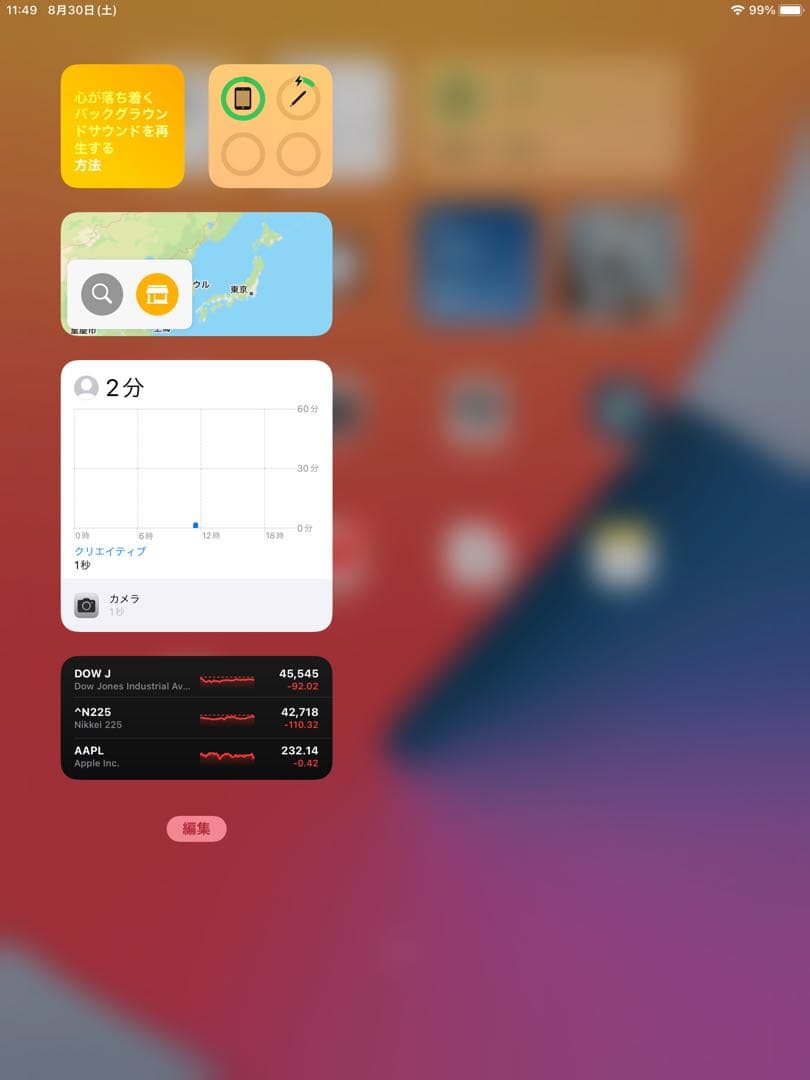 純正Apple Pencil付き！！ 【美品】iPad第8世代128GBゴールド