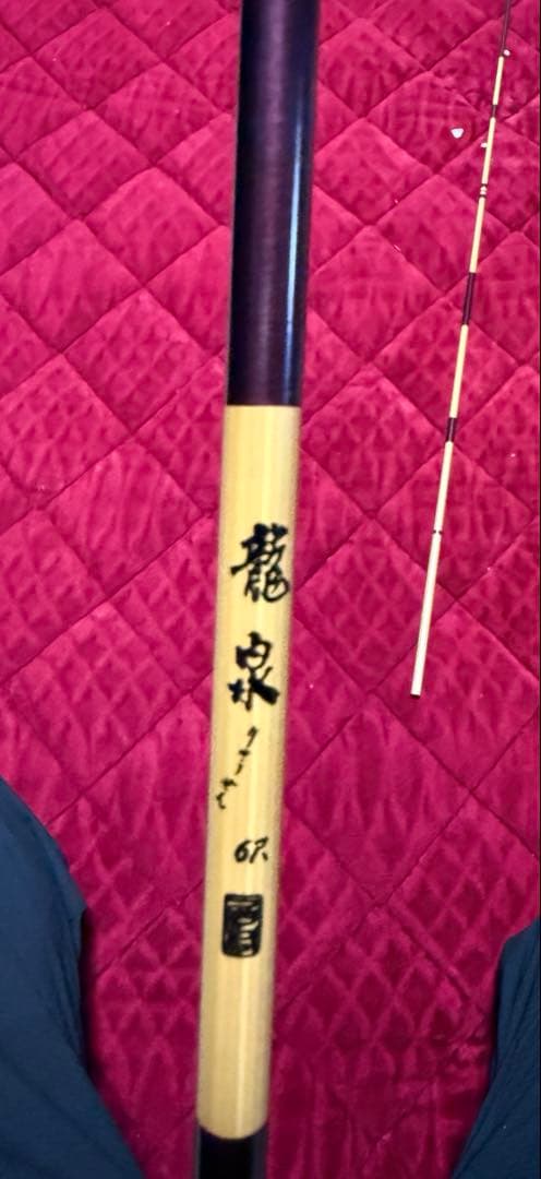 【一点限定】和竿 龍扇450 龍泉6尺 UDA木箱付き へら竿 竹竿 まとめ売り