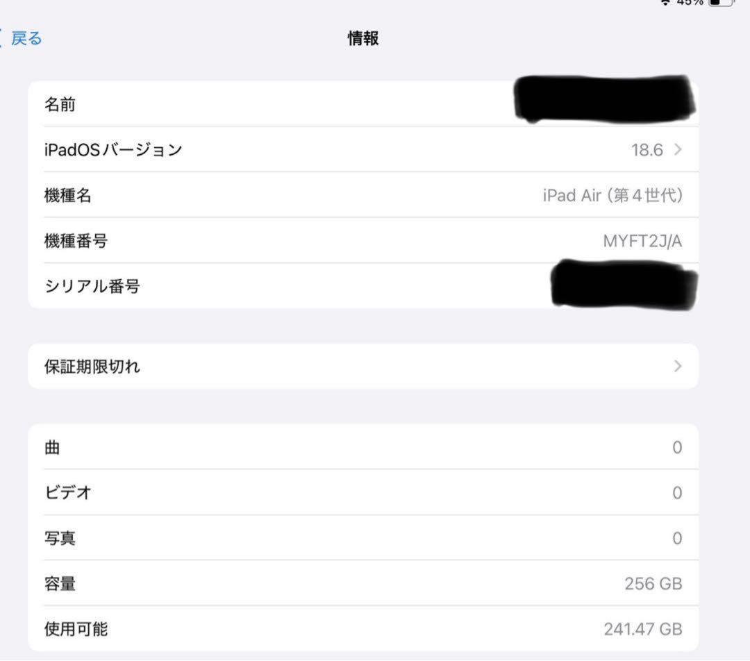 iPad Air 第4世代　256GB Wi-Fiモデル 93%