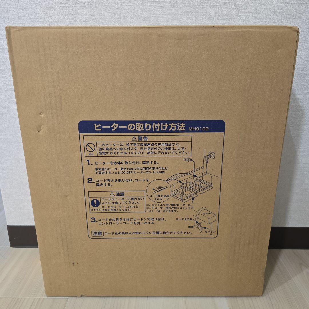 MH9102 卓上ヒーター 100V-1200W